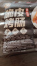 白蕩里烤腸500g空氣炸鍋食材脆皮腸熱狗腸火山石 含肉85% 原味500g*2袋+黑椒味500g*2袋 曬單實(shí)拍圖