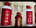 小糊涂仙 雙支禮盒 濃香型白酒 52度500ml*2+100ml典藏小酒 訪(fǎng)友送禮 曬單實(shí)拍圖