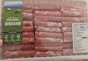 山姆 澳洲羔羊肉卷 1kg 1kg 曬單實(shí)拍圖