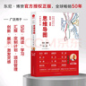 【當當 正版包郵】思維導圖 東尼·博贊 全新修訂版 邏輯思維無(wú)刪減精裝彩印思維導圖經(jīng)典書(shū)系 曬單實(shí)拍圖