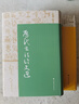 學海軒 共2本歷代書法論文選+歷代書法論文選續(xù)編 崔爾平 藝術史書法字畫藝術篆刻理論 教材書收藏鑒賞歷代書法大家名帖欣賞析 曬單實拍圖