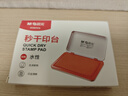 晨光（M&G）105*70mm金屬方形中號秒干印臺印泥  財務(wù)專(zhuān)用 辦公用品 紅色單個(gè)裝AYZ97516 曬單實(shí)拍圖