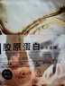 美膚寶膠原蛋白補(bǔ)水面膜25ml*20片熬夜保濕彈潤(rùn)妝前補(bǔ)水保濕護(hù)膚品 曬單實(shí)拍圖