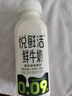 悅鮮活有機(jī)鮮牛奶  260ml*5瓶 巴氏殺菌乳 生鮮 低溫奶 曬單實(shí)拍圖