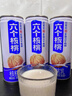 養元六個(gè)核桃 精品型核桃乳植物蛋白飲料240ml*24 整箱裝 曬單實(shí)拍圖