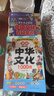 漫畫中華文化1000問正版+課本里必背的中國文化百科常識全2冊中國文學(xué)常識一千問傳統(tǒng)文化知識百科全書暑假作業(yè) 一升二暑假銜接 小升初暑假銜接 曬單實(shí)拍圖