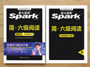 星火英語(yǔ)六級真題試卷含25年6月六級考試真題試卷備考2025年12月 六級全真試題+標準模擬（6級）歷年真題復習cet6級亂序版六級詞匯書(shū)閱讀理解聽(tīng)力寫(xiě)作翻譯專(zhuān)項訓練 曬單實(shí)拍圖