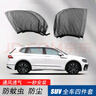 九乘（JIUCHENG）汽車防蚊紗窗車用車載窗簾遮陽防曬通風(fēng)車窗蚊帳網(wǎng) 4門SUV防蚊網(wǎng) 曬單實拍圖