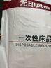 無(wú)印良品一次性四件套床單被套被罩枕套酒店旅行用品臥鋪隔臟-卡其格子 曬單實(shí)拍圖