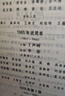 現代漢語(yǔ)詞典第7版2025新版贈多功能數字詞典1年使用權 商務(wù)印書(shū)館最新版中小學(xué)生語(yǔ)文常備工具書(shū) 可搭購教材教輔現漢7古漢語(yǔ)常用字字典牛津高階英語(yǔ)詞典作文書(shū)成語(yǔ)古代漢語(yǔ)詞典 曬單實(shí)拍圖