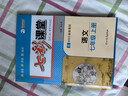 七彩課堂2025初中七彩課堂七年級上冊八九年級下冊語(yǔ)文數學(xué)英語(yǔ)物理化學(xué)生物地理歷史人教版教材同步解析課堂筆記輔導書(shū) 七年級上 七彩課堂初中語(yǔ)文人教版 曬單實(shí)拍圖
