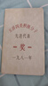 聯(lián)想拯救者Y700四代【國家補(bǔ)貼】8.8英寸學(xué)生游戲性能AI平板電腦 3K高驍龍8至尊版 銅質(zhì)大VC 16+512G白 曬單實(shí)拍圖