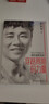 穿越周期的力量 我在中國(guó)酒店業(yè)18年創(chuàng)業(yè)筆錄（東呈集團(tuán)創(chuàng)始人程新華，親述商業(yè)哲思與人生智慧） 正版新書(shū) 曬單實(shí)拍圖