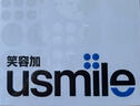 usmile笑容加電動(dòng)牙刷  緩震清潔刷頭 P10昆侖白 365天續航 新婚情人節生日禮物送男友女友  教師節禮物 曬單實(shí)拍圖