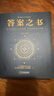 答案之書(shū) ?五十公里桃花塢明星同款我的人生解答書(shū)聚會(huì )禮物預言游戲減壓娛樂(lè )書(shū)籍  曬單實(shí)拍圖