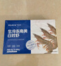 PHUKEY SEA大號厄瓜多爾凍南美白對蝦 只只分離 海鮮水產(chǎn) 3斤 (31-40只/KG) 曬單實(shí)拍圖