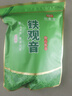 印象堂茶葉鐵觀音一級茶葉500g袋裝祥華鄉(xiāng)原產(chǎn)2025新茶烏龍茶禮品自己喝 曬單實拍圖