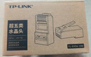 TP-LINK 超五類(lèi)非屏蔽網(wǎng)絡(luò)水晶頭 CAT5e RJ45 電腦網(wǎng)線連接頭 工程級(jí)網(wǎng)絡(luò)線纜連接器 100個(gè)/包 EH5e-100 曬單實(shí)拍圖