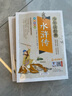 四大名著(zhù)全套小學(xué)生版4冊 美繪版 水滸傳 紅樓夢(mèng) 三國演義 西游記 青少版無(wú)障礙閱讀 快樂(lè )讀書(shū)吧五年級下冊 三四五六年級課外閱讀書(shū)籍少年讀經(jīng)典系列 曬單實(shí)拍圖