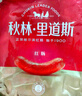 秋林里道斯 中華老字號 紅腸110g*6支 哈爾濱東北特產(chǎn) 休閑零食豬肉腸 曬單實(shí)拍圖