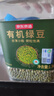 京東京造大粒有機(jī)綠豆 1.3kg大粒4.0mm可發(fā)芽可打豆?jié){無(wú)鐵豆易煮糯出沙 曬單實(shí)拍圖