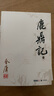 朗聲舊版 鹿鼎記 全五冊 金庸武俠小說(shuō) 彩圖平裝本 小說(shuō) 曬單實(shí)拍圖