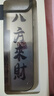 江銘 適用蘋(píng)果17ProMax手機殼iphone17ProMax保護套全包防摔男女款創(chuàng  )意保護殼彩銀殼八方來(lái)財 曬單實(shí)拍圖