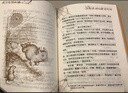 國際安徒生獎獲得者·世界兒童文學(xué)大師羅大里經(jīng)典作品·注音彩繪版：假話(huà)國歷險記暑假作業(yè) 一升二暑假銜接 小升初暑假銜接 曬單實(shí)拍圖