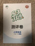 開學(xué)季53小學(xué)口算大通關(guān) 數(shù)學(xué) 二年級(jí)上冊(cè) RJ 人教版 2025秋季 含參考答案開學(xué)必備 曬單實(shí)拍圖