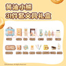 得力（deli）【先人一步】黃油小熊學(xué)生文具套裝禮盒 計算器筆袋毛絨本高顏值開(kāi)學(xué)生日禮物獎勵用品31件 曬單實(shí)拍圖
