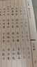 六品堂 10本裝 簪花小楷鋼筆字帖成人練字帖 硬筆書(shū)法臨摹練字貼中小學(xué)生楷書(shū)字帖國學(xué)經(jīng)典 曬單實(shí)拍圖