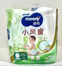 MOONY尤妮佳moony蘇菲慕怡小風(fēng)窗開心褲拉拉褲XL26透氣親膚尿不濕 曬單實(shí)拍圖