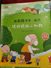一年級課外閱讀必讀書(shū)籍名家獲獎繪本注音版全套8冊拼音讀物京東正版圖書(shū) 有聲伴讀和金波爺爺一起讀繪本童話(huà)集中國獲獎名家繪本系列 老師推薦書(shū)單適合3-5-6歲以上幼兒園大班孩子的書(shū)兒童繪本故事書(shū) 省錢(qián)卡 曬單實(shí)拍圖