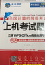 未來教育2025年9月考試全國(guó)計(jì)算機(jī)等級(jí)考試二級(jí)WPS office高級(jí)應(yīng)用與設(shè)計(jì)上機(jī)考試題庫 曬單實(shí)拍圖