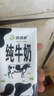 西域春新疆原產(chǎn)純牛奶黑磚盒裝利樂(lè )枕袋裝全脂滅菌乳成人兒童營(yíng)養早餐奶 利樂(lè )黑磚 206g*20盒 8月及之后產(chǎn) 曬單實(shí)拍圖