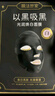 膜法世家煥白補水組合面膜25片 美白淡斑抗皺緊致去黃自營(yíng) 改善暗沉 曬單實(shí)拍圖
