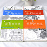 【正版】4冊宗介華四季讀不停系列帶刺的朋友三年級課外書(shū)全套雪地追蹤會(huì )飛的伙伴奇妙的田螺老師小學(xué)老師推薦小學(xué)老師推薦湖南少兒出版社人教 【4冊】四季讀不停系列 曬單實(shí)拍圖