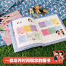 （2冊）一年級的小蜜瓜+小豌豆 | 小學(xué)生 一年級 幼小銜接入學(xué)指南 兒童課外閱讀 校園故事讀物   曬單實(shí)拍圖