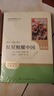 紅巖 紅星照耀中國人民教育出版社 八年級(jí)上冊(cè)紅巖和紅星照耀中國朱自清人教版鋼鐵是怎么樣煉成的昆蟲記必讀課外閱讀讀物初二必讀書目紅巖紅星照耀名著原著正版完整版無刪減經(jīng)典常談和鋼鐵是怎樣煉成的 經(jīng)典常談  曬單實(shí)拍圖