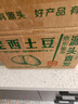 京鮮生 甘肅定西土豆凈重5斤 單果100g+ 沙面黃心馬鈴薯洋芋 源頭直發(fā) 曬單實(shí)拍圖