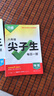 2026版萬(wàn)唯中考尖子生每日一題 八年級物理（通用版） 曬單實(shí)拍圖
