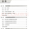 2025秋海淀名師伴你學(xué)同步學(xué)習手冊高中必修選擇性必修 高中物理必修第一冊 曬單實(shí)拍圖