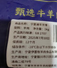 羋羊羊?qū)幭臑┭蛉鉄o脊羊排6斤羊腿手抓羊肉羊小腿 肚包肉 火鍋食材清真 高性價比 羊排塊手把肉5斤 曬單實(shí)拍圖