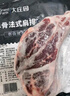 大莊園新西蘭單骨法式肩排1斤【歐盟認證】戰(zhàn)斧帶骨羔羊排 燒烤食材 曬單實拍圖