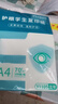 【萬(wàn)人搶購】A4紙打印紙護眼復印紙70ga4學(xué)生草稿紙憑證紙白紙考研學(xué)生用畫(huà)畫(huà)紙辦公用品 A4護眼紙100張【可拍3單】 曬單實(shí)拍圖