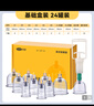 可孚 真空拔罐器24罐套裝家用抽氣式中醫(yī)拔火罐工具全套美容院專用罐 曬單實(shí)拍圖