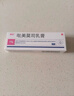 [麗芙] 吡美莫司乳膏1%*10g/盒 曬單實(shí)拍圖
