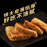 西貝莜面村酥皮菌菇餡餅400g 4片 兒童早餐 面點 半成品早餐速食 生鮮  曬單實拍圖