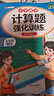 斗半匠 計算題每天10道應用題強化訓練 小學(xué)數學(xué)五年級上冊口算題卡計算天天練數學(xué)思維訓練【2本】 曬單實(shí)拍圖