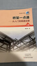 正版橋架彎頭制作教程橋架一點(diǎn)通橋架彎頭制作方法圖解上冊 曬單實(shí)拍圖